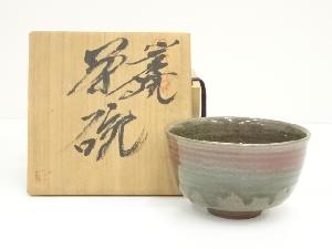 小石原焼　高倉国光造　茶碗